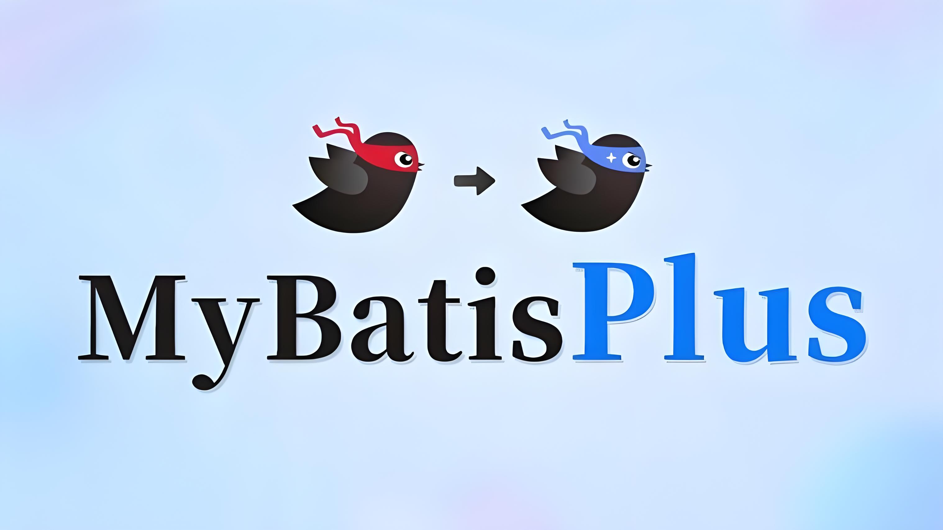 Mybatis-Plus基本操作